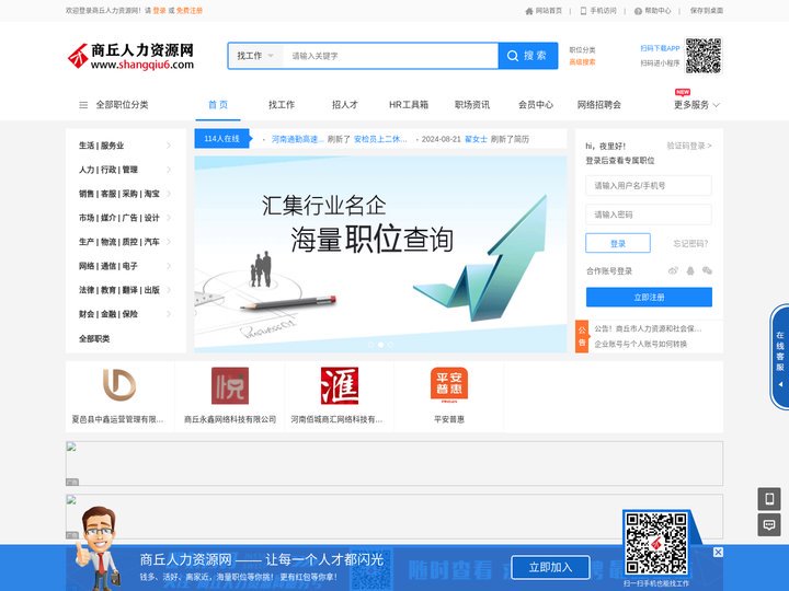 商丘人力资源网_【官网】|商丘人才网|商丘人才招聘网|商丘招聘网