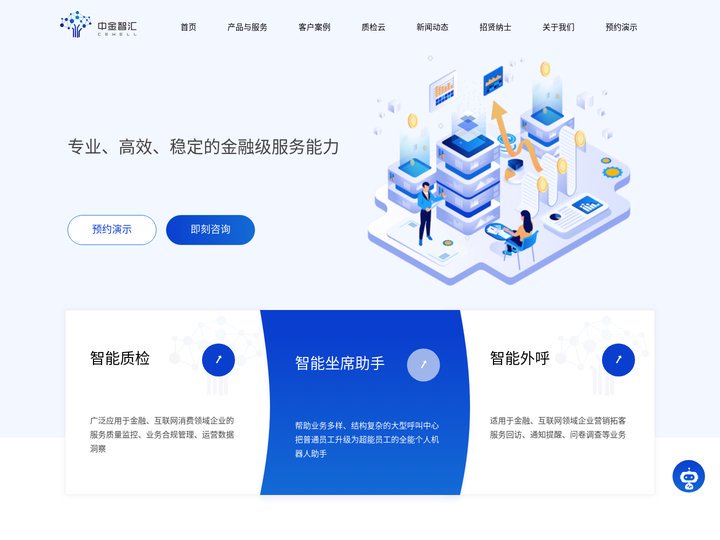 中金智汇科技有限责任公司