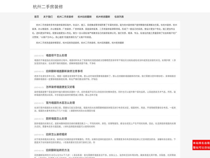 杭州二手房装修_杭州旧房翻新_杭州老房翻新