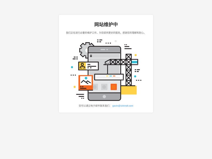 全国无损检测标准化技术委员会