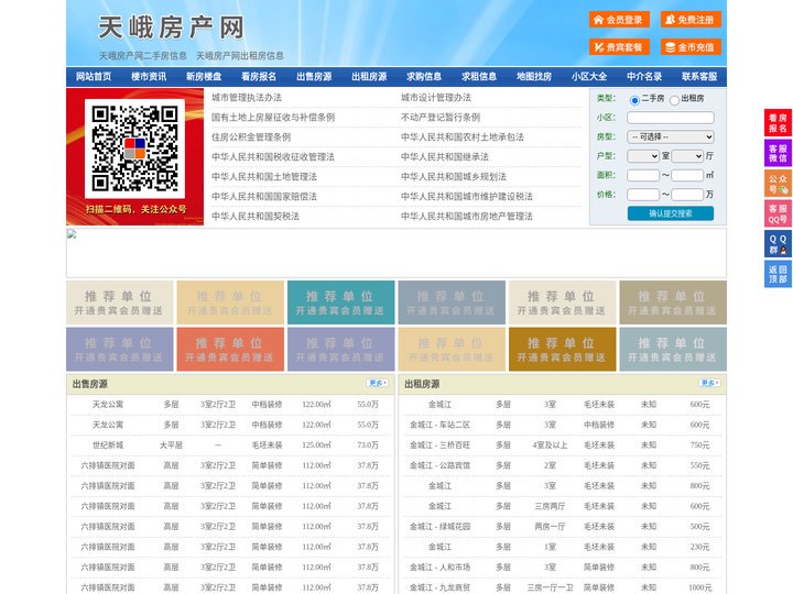 天峨房产网-天峨二手房-天峨租房