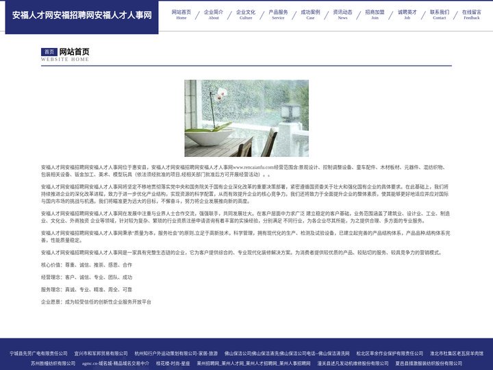安福人才网安福招聘网安福人才人事网
