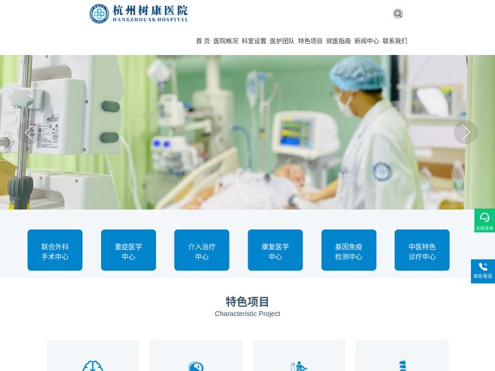 杭州树康医院-杭州树康康复医院【官网】