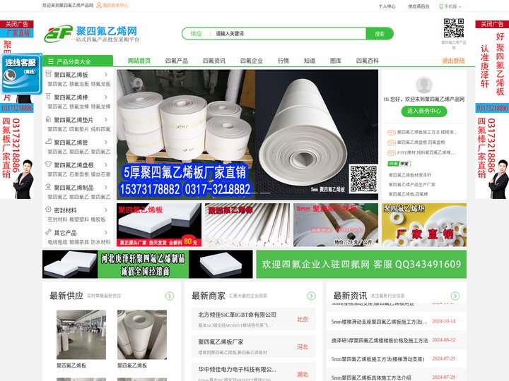 聚四氟乙烯_铁氟龙_特氟龙_PTFE_塑料王_管_板_棒_垫片_盘根填料_2025价格_厂家_价格_批发_密度_聚四氟乙