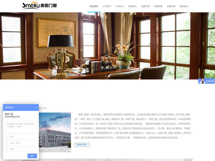 系统门窗|断桥铝门窗|铝包木门窗|门窗十大品牌|美固门窗有限公司官网