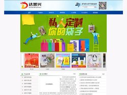 塑料袋_塑料袋厂家_塑料袋生产厂家-东莞市达誉兴包装材料有限公司