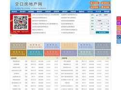交口房地产网-交口房产网-交口二手房