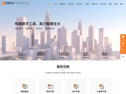 厦门网站建设-小程序设计-系统软件制作-APP源码开发-掘金科技