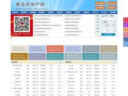 黄岛房地产网-黄岛房产网-黄岛二手房