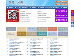 崇信人才网-崇信招聘网-崇信人才市场
