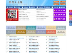 南召人才网-南召招聘网-南召人才市场