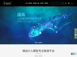 医教模型，临床教学模型，医用教学模型定制，医用教学仿真模型，医疗模拟器制造商-Preclinic Medtech