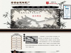 古建砖瓦厂_古建砖瓦_老荣古建砖瓦厂