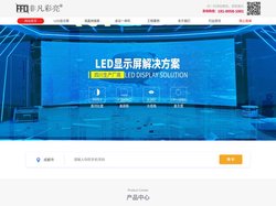 成都LED显示屏厂家-户外LED全彩显示屏-室内led显示屏-四川非凡电子