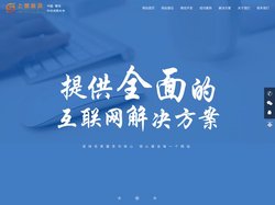 高端网站设计|品牌网站建设|网站SEO优化|搜索推广-上乘科技