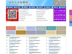 石阡人才招聘网-石阡人才网-石阡招聘网