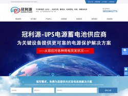 应急eps电源_eps电源电池_ups电源商-安徽冠利源电子科技有限公司