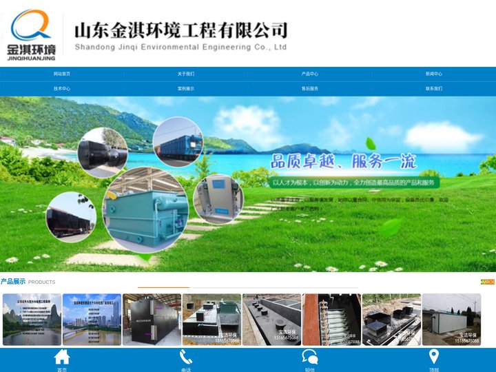 污水处理设备|山东金淇环境工程有限公司