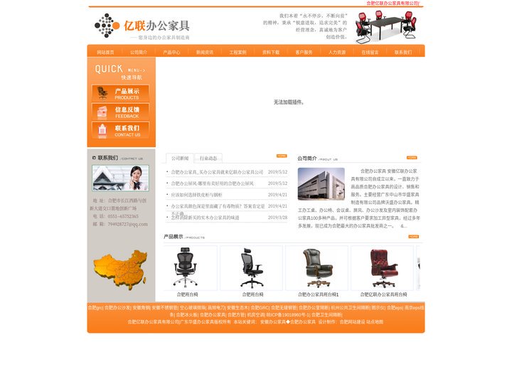 合肥办公家具|合肥办公家具厂-合肥亿联办公家具有限公司|安徽省华旦办公家具有限公司|广东中山华盛办公家具