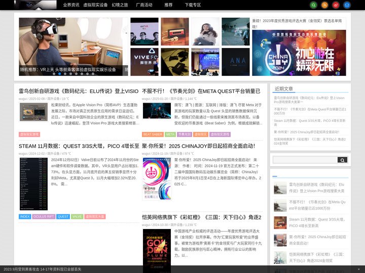 CVBETA | 虚拟现实网