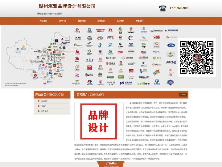 湖州logo设计_vi设计_标志设计 - 湖州筑雅品牌设计有限公司