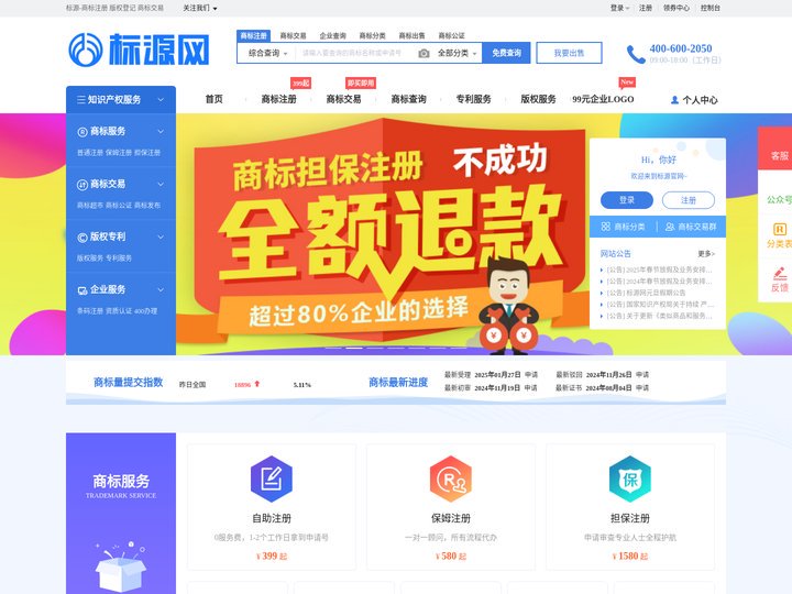 商标查询_商标注册_商标交易_版权登记 - 标源官网