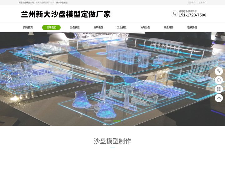 西宁沙盘模型公司_西宁沙盘公司_西宁沙盘模型制作公司