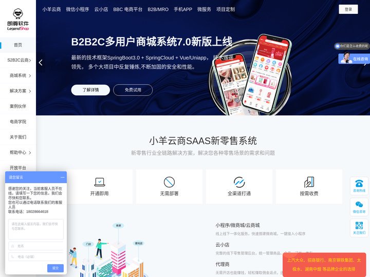 java商城,商城系统,云商城,新零售系统,b2b2c商城系统,多用户商城系统,供应链,开源商城系统-