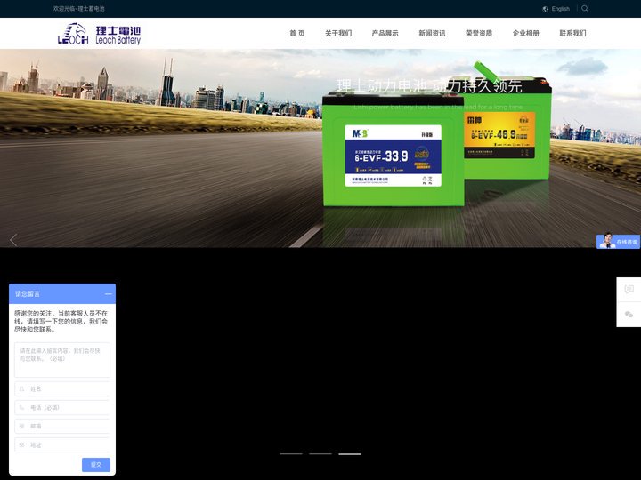 理士蓄电池|理士蓄电池官网|理士电池|LEOCH蓄电池官网|LEOCH蓄电池|LEOCH电池|江苏理士电池有限公司|理士