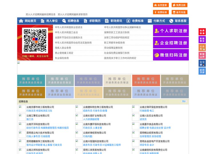 宾川人才招聘网-宾川人才网-宾川招聘网