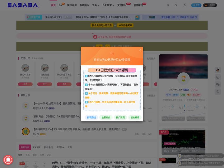 外汇EA资源网-免费外汇EA技术、外汇交易、外汇入门交流社区
