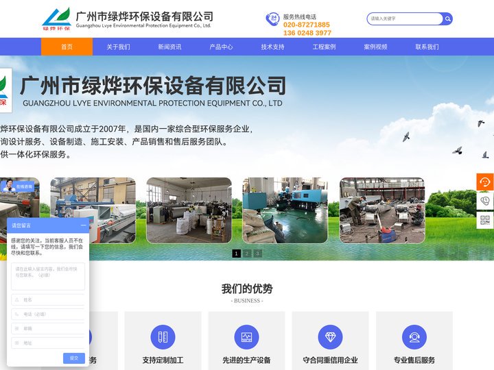 格栅除污机_板框压滤机_组合填料_曝气器广州市绿烨环保设备有限公司