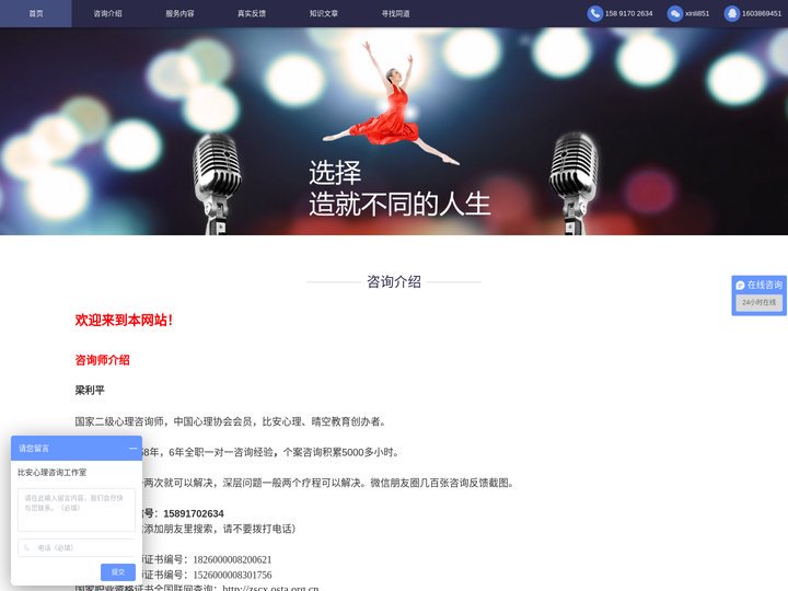 在线心理咨询_在线心理咨询师【专家一对一】专业在线心理咨询服务平台