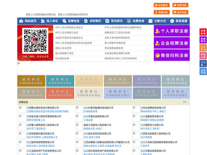 都昌人才招聘网-都昌人才网-都昌招聘网