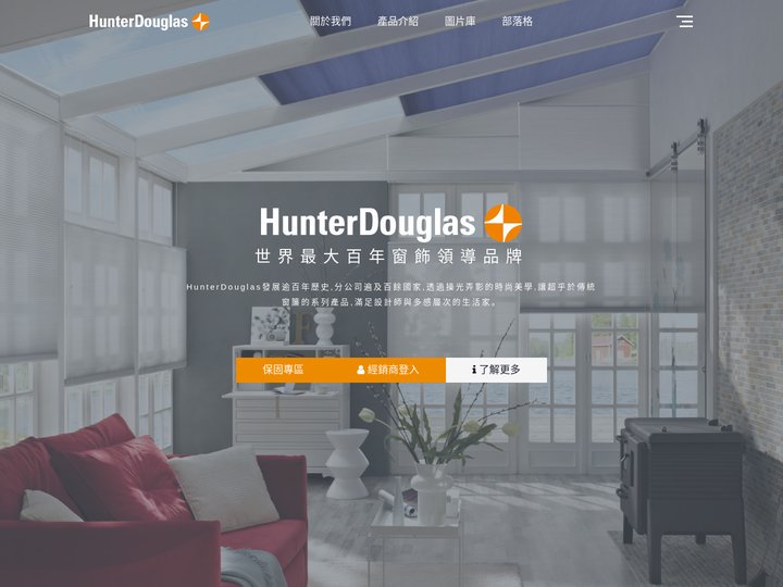 HunterDouglas 窗簾 - 台灣 | 亨特道格拉斯