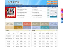 永登房产网-永登二手房-永登租房