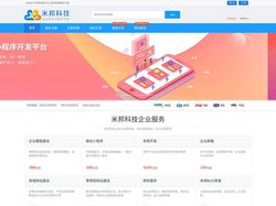 B2B2C外贸商城独立站_跨境电商解决方案 - 米邦科技