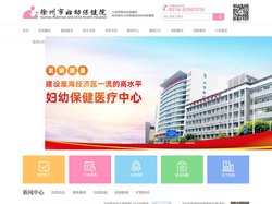 徐州市妇幼保健院 徐州医科大学附属徐州妇幼保健院 三级甲等妇幼保健院