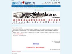 海天一色论坛 山东科技大学论坛 - 校友BBS站