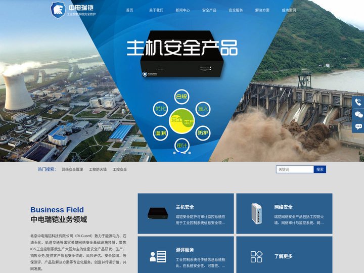 工控信息安全-北京中电瑞铠科技有限公司