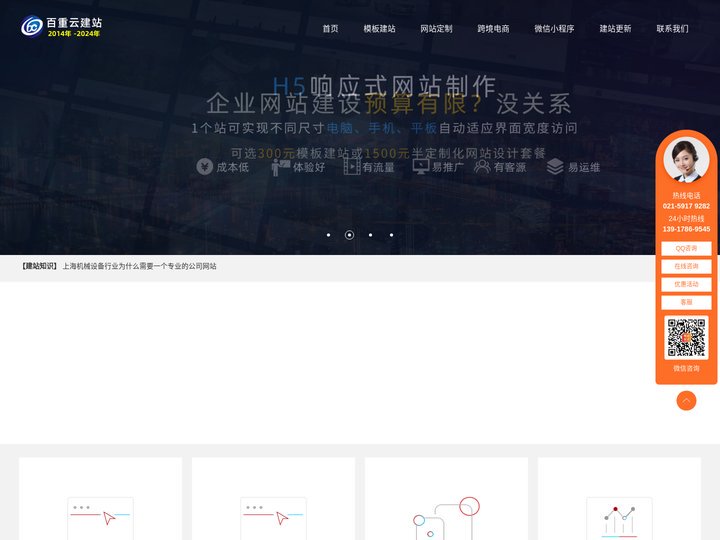 嘉定网站建设_嘉定网页设计_嘉定网站制作_嘉定做网站公司-百重云建站