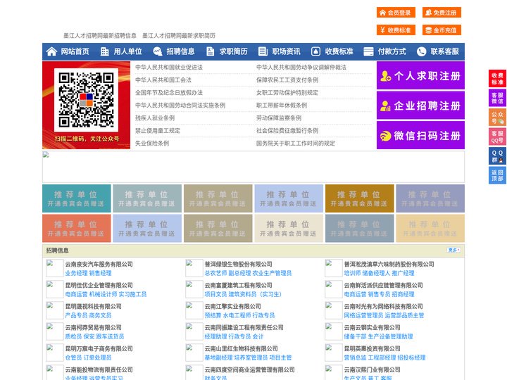 墨江人才招聘网-墨江人才网-墨江招聘网