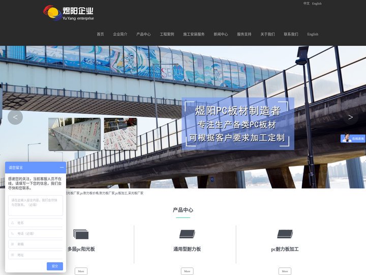 pc阳光板厂家-pc板加工-pc耐力板价格-煜阳建材