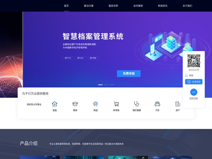 合肥东林软件科技有限公司