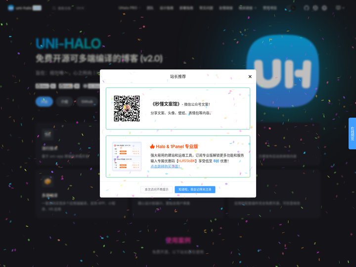 uni-halo 官方文档 | 一个免费开源可多端编译的移动端博客源码丨微信小程序丨APP应用丨Halo微信小程序丨un