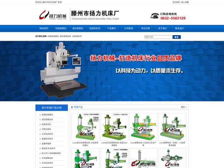 钻床_立式钻床_立式钻床价格_Z5150立式钻床_滕州市扬力机床厂