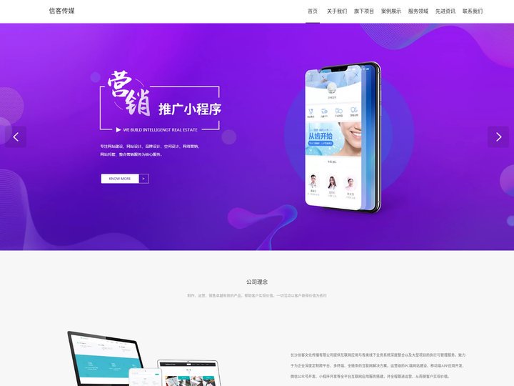 长沙信客文化传播有限公司 | thinkcent.com | 信客传媒 | 互动营销