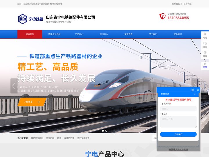 铁路信号器材提供厂商_宁津铁路信号器材电务工厂