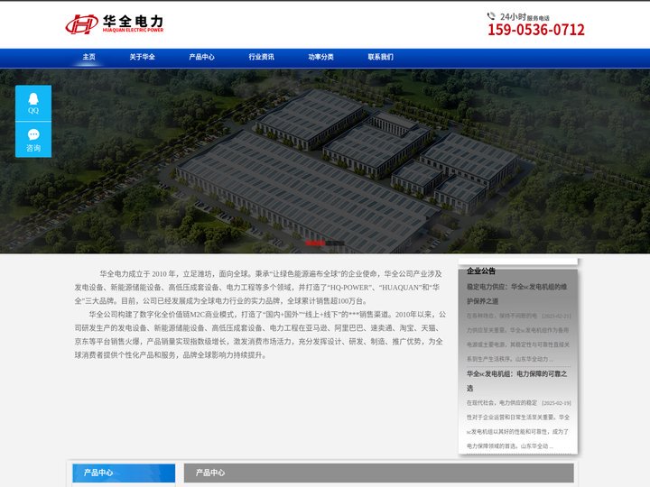 500kw康明斯发电机|400kw上柴发电机|300kw上柴发电机组|华全电力