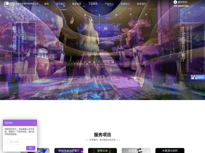 成都优视博科技有限公司 数字展厅馆 多媒体建设-成都优视博科技有限公司